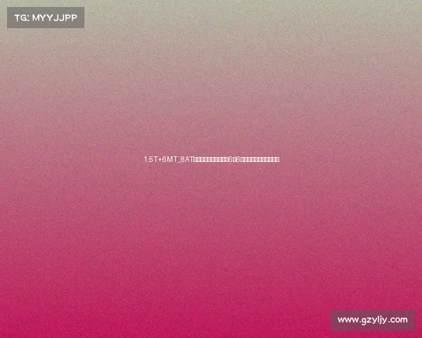 1.5T+6MT_8AT，长安福特新款福克斯6月6日亮相，重回四缸阵营！