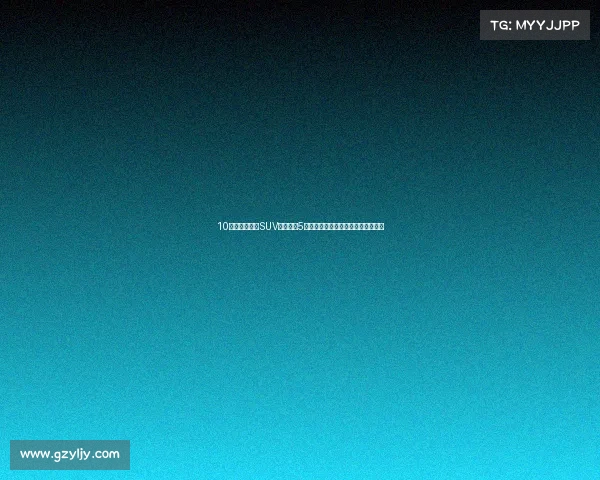 10万预算买纯电SUV怎么选?5款车型配置对比,新手司机首选这台 10万预算买纯电SUV怎么选?5款车型配置对比,新手司机首选这台