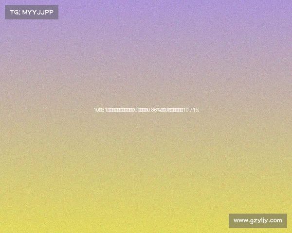 10月31日万家颐达灵活配置混合C净值增长0.86%，近3个月累计上涨10.71%